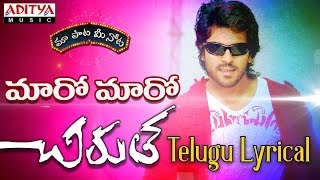 Chirutha Telugu Movie Part 1212  Ram Charan Neha Sharma  Sri Balaji Video [upl. by Yul]