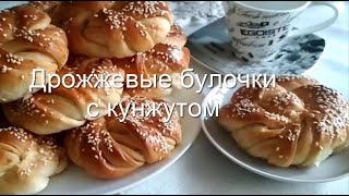 ДРОЖЖЕВЫЕ БУЛОЧКИ СДОБНЫЕ НА МОЛОКЕ [upl. by Burtie]