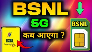 BSNL Ka 5g Network Kab Aayega 🔥 BSNL Ka Network Kaise Check Kare [upl. by Ladiv]