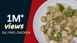 Diet chicken  Oil free chicken recipe  Better than boiled chicken [upl. by Aicilic]