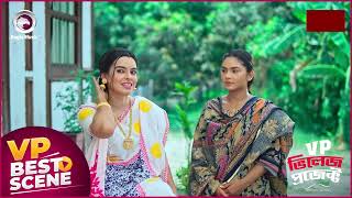 Village Project  ভিলেজ প্রজেক্ট  Episode  223  Best Scene  VP Drama 2024 [upl. by Armin]