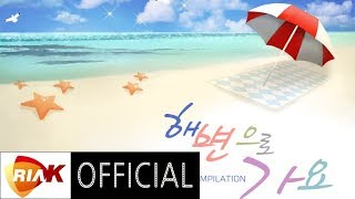 Official Audio 양혜승Yang Hye Seung  화려한 싱글 [upl. by Sutelc856]