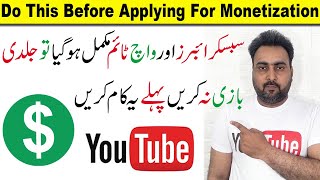 Things To Do Before Applying For Monetization  Right Way To Apply For YouTube Monetization 2024 [upl. by Suidaht]