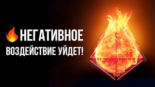 🔥Очень МОЩНОЕ Воздействие Идет от Этого ВИДЕО  Медитация Очищение от Негатива [upl. by Odlaw]