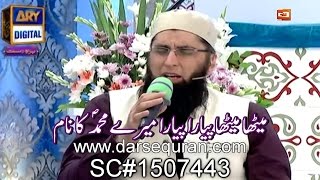 SC1507443 Naat Meetha Meetha Piyara Piyara  By Junaid Jamshed [upl. by Salita178]