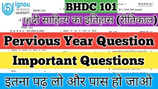 BHDC 101 Pervious Year Question Paper BHDC 101 Important Question BHDC 101 हिंदी साहित्य का इतिहास [upl. by Dinin260]