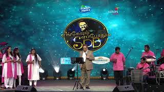 SPB Sings Vanthenda Paalkaran  SPBalasubrahmanyam  SPB Tamil Concert [upl. by How776]