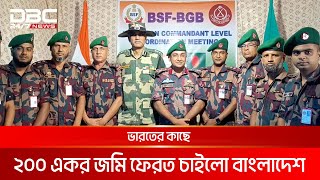 ভারতের কাছে ২০০ একর জমি ফেরত চাইলো বাংলাদেশ  DBC NEWS [upl. by Rose192]