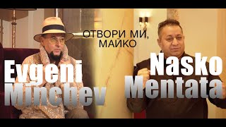 Наско Ментата fеаt Евгени МинчевОтвори ми майко Cover [upl. by Keating204]