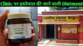 Albodine Ointment  Povidone Lodine Lotion Use or Benefits in Hindi प्राथमिक उपचार में इस्तेमाल [upl. by Adaurd]