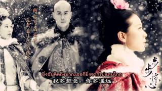 ซับไทย 胡歌amp阿兰  一念执着yi nian zhi zhuo [upl. by Aynat]