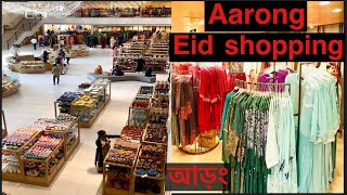 Aarong Eid collection 2024😍আড়ংয়ে 40 টাকা থেকে ঈদের কেনা কাটা [upl. by Allan]