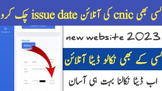 How to check cnic issue date online  cnic issue date check [upl. by Lenor]