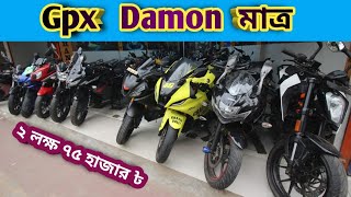 Gpx Damon মাত্র  used bike price in Bangladesh  R15 price in bd 2024  gpx Damon price in bd 2024 [upl. by Atinev]