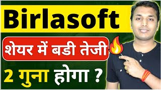 Birlasoft  ₹600 जाएगा🔥  Birlasoft Share Latest News  Birlasoft Share Analysis  Birlasoft Share [upl. by Paco]