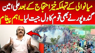 Ali ameen gandapur message for nation after miyan wali today protest Zarb e momin tv [upl. by Shue711]