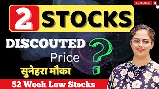 Stocks To Buy Now 🔥Best Stocks To Invest In 2024🚀 52 Week Low Stocks  Diversify Knowledge [upl. by Jorgan]