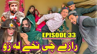 Raze Che Nakhe La Zu  Khawakhi Engor Drama Episode 33  New Funny Video  Gull Khan Vines [upl. by Stuppy]