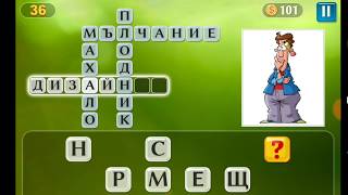 PIXWORDS ОТГОВОРИ НИВАОт 20 До 40 [upl. by Darrill]