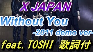 X Japan  Without you （Remix at 2010 ver）歌詞付き [upl. by Nytsirhc]