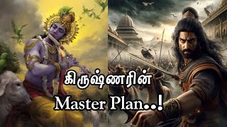 கிருஷ்ணரின் Master Plan  பாண்டவர்களின் ராஜசூய யாகம்  ஜராசந்தன்  Jarasandhan  mudhalnadhi [upl. by Nneb386]