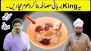 Commercial amp Traditional Hyderabadi Biryani Masala  بریانی مصالحہ  Biryani masala powder recipe [upl. by Parks]