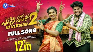 EVVARI VADALLA PART 2 FULL SONG  DJ 2023 SONG  HANMANTH YADAV  JANU LYRI  VEENA SINGER [upl. by Rodmann55]