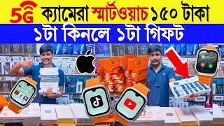 Smart🔥watch price in bangladesh  android smart watch price in bangladesh  smart watch price 2024 [upl. by Oiciruam]