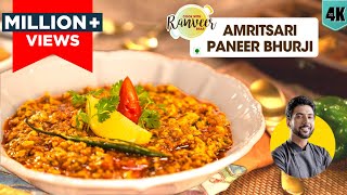 अमृतसरी ढाबे जैसी पनीर भुर्जी  Amritsari Paneer Bhurji  spicy Paneer recipe  Chef Ranveer Brar [upl. by Ariada]