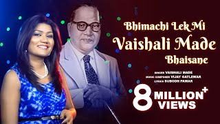 Bhimachi Lek Mi Vaishali Made Bhaisane [upl. by Rayford]