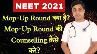 NEET Result 2021 Mop Up Round Counselling ProcessLow Marks For MBBS in Mop Up RoundChandrahas Sir [upl. by Eelessej]