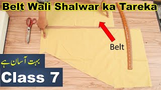 Belt Wali Salwar Banany Ka Tareka  Belt wali salwar cutting karny ka tareka stitching class 7 [upl. by Meri]