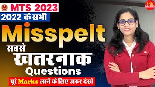 SSC MTS में पूछे गये 2022 के सारे Misspelt एक साथ  English By Soni Maam [upl. by Morlee]