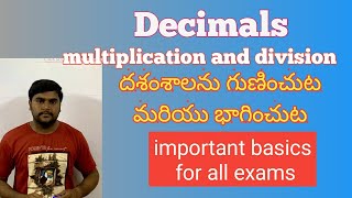 basic for non maths students Decimals multiplication and division tricks in telugu maths in telugu [upl. by Laniger]