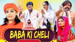 Baba Ki Cheli  New Haryanvi Song 2024  Kola Nai  Fojan  Fandu  Joginder Kundu [upl. by Tyler]