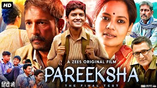 Pareeksha Full Movie In Hindi  Adil Hussain  Sanjay Suri  Priyanka Bose  Review amp Facts [upl. by Sylvia]