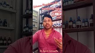 Calcarea Phosphorica 6x Homeopathic medicine uses so many pro video short DrRajnishHomeopathy [upl. by Khalil281]