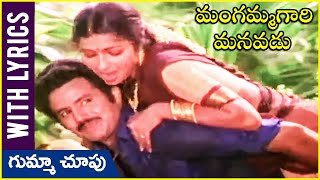 Gumma Chopu Lyrical Video Song  Mangammagari Manavadu  BalaKrishna  Suhasini [upl. by Sinnelg]