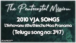 1Yehovanu sthuthinchu Naa PranamaTPM Telugu song 347 The Pentecostal Mission [upl. by Hocker]