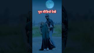 Dil Ke Tu Badu Gor  Laal Saari shorts shortsvideo youtubeshorts monu [upl. by Reywas]