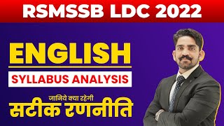 RSMSSB LDC Vacancy 2022  English Syllabus Analysis  LDC Latest News Today  RSMSSB LDC New Vacancy [upl. by Eada639]