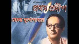 Prangane Mor Shirish Shakhay Hemanta Mukherjee Rabindra Sangeet [upl. by Waite]