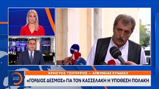 «Γόρδιος δεσμός» για τον Κασσελάκη η υπόθεση Πολάκη  Ethnos [upl. by Nerek]