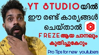 100 പരീക്ഷിച്ചു വിജയിച്ചത്How to Increase views on Youtube 1020 view problm solved permenently 👌 [upl. by Haiasi]