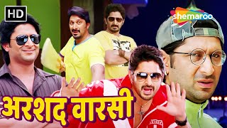 अरशद वारसी की लोटपोट कॉमेडी  Best Of Arshad Warsi Comedy  Arshad Warsi Comedy Scenes [upl. by Akienaj676]