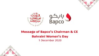 Message of Bapcos Chairman amp CE  Bahraini Womens Day [upl. by Aihsa]