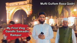 First Vlog  गांधी समाधि रामपुर पर टहलने गए मुफ्त्ती साहब  Mufti Gulfam Raza Qadri [upl. by Congdon433]