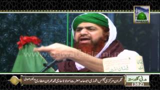 Golden Words  Maut ka Saya  Nigran e Shura Haji Imran Attari [upl. by Natty362]