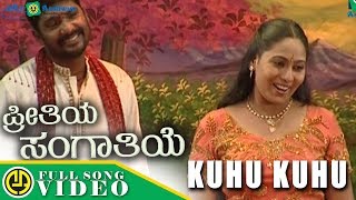 Kuhu Kuhu  Video Song  Kannada Folk Songs  Janapada Songs [upl. by Barthel]