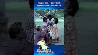 மெதுவா பேசு சத்தமா பேசி சுத்தமா கேக்காம பண்ணிடாத naaneraajanaanemandhiri movie tamil shorts [upl. by Jordana]